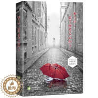 [醉染正版]输了你 赢了世界又如何 一本让爱过的人潸然泪下的书 青春文学/爱情/情感小说/言情小说/书