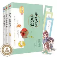 [醉染正版]正版 全3册 再也不要做怨妇大风刮过 曾用名皇家二掌柜 记忆坊古代言情新世界青春文学 古言古风架空历史穿