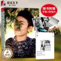 [醉染正版][信片]正版 山外有山 张一山作品典藏版写真集明星人物传记青春文学小说成功励志散文随笔集 余罪 春风十里