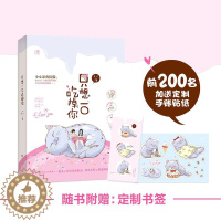 [醉染正版][想一口吃掉你 夭川作品 桃之夭夭甜宠美食言情小说书籍 青春文学爱情小说 都市言情小说ml