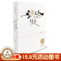 [醉染正版]15.9元 游离态辖区(十周年插图纪念版)刘辰希 著;卢根 摄影 青春小说文学 重庆出版社