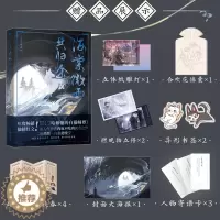 [醉染正版]海棠微雨共归途.4 赠品肉包不吃肉著 网络原名二哈和他的白猫师尊 楚晚宁小说 青春文学 正版书