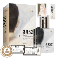 [醉染正版]特签版飞机盒 0852 全二册蟹总著悦读纪现代言情青春小说颠覆传统爱情悦读纪