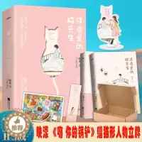 [醉染正版]亲签本 送立牌 洋房里的猫先生 映漾著网络名嗨你的锅铲青春言情小说悦读纪