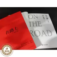 [醉染正版]在路上永远年轻永远热泪盈眶读懂《在路上》就读懂了青春旅行文学叛逆青春60年代文艺青年文学小说
