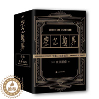 [醉染正版]正版 套装全4册空之境界小说上中下未来福音黑金版 奈须蘑菇 简体中文日本青春文学二次元动漫画轻小说人民文