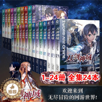 [醉染正版]新版 刀剑神域小说 全套全集24册 川原砾著 日本漫画 刀剑神域黑衣剑士 abec绘漫画冒险小说书籍 天闻角