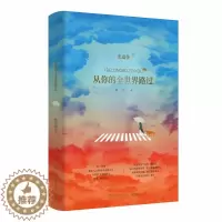 [醉染正版]正版 从你的全世界路过青春礼盒 张嘉佳著 话语小说销量奇迹 让无数人心动的故事 97875404919