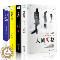 [醉染正版]正版全4册 月亮与六便士 我是猫 人间失格 罗生门 外国小说毛姆太宰治夏目漱石芥川龙之介和励志青春文学小说畅