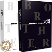 [醉染正版]大哥priest 上下两册 P大正版番外篇完整版 晋江大神酥油饼荐残次品镇魂有匪默读的作者现当代男男青春文学