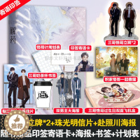 [醉染正版]解药(定制版) 巫哲 著 青春小说 文学 广东旅游出版社