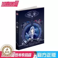 [醉染正版]哑舍Ⅱ(旧版)玄色幻想小说口碑之作青春文学