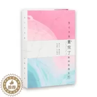 [醉染正版]张沫凡 我以为我董完了直到我遇见你 青春女性言情小说励志我不喜欢这世界我只喜欢你被你爱过才叫爱
