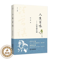 [醉染正版]人生百味:汪曾祺年谱徐强青春/都市/言情小说中国书籍出版社9787506877572