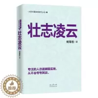 [醉染正版]正版 问鼎6壮志凌云 何常在 原名官神从基层公务员到省委书记的升迁之路运途胜算掌控交手 官场小说 宏泰恒