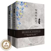 [醉染正版]正版()经典书香.中国古典世情小说丛书:官场现形记(精装全2册)9787512643987团结
