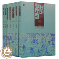 [醉染正版]正版 中国古典文学名著丛书(全7册)官场现形记孽海花儒林外史老残游记二十年目睹之怪现状 五大谴责小说 黑龙江