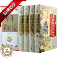 [醉染正版]中国谴责小说 古典名著经典文学图书 儒林外史/老残游记/官场现形记/孽海花 中华线装书局全集精装4册16开