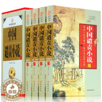 [醉染正版]正版中国谴责小说 套装4卷 儒林外史 老残游记 孽海花 官场现形记 二十年目睹之怪现状晚清四大谴责小说 古典