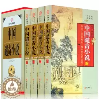 [醉染正版]正版中国谴责小说 套装4卷 儒林外史 老残游记 孽海花 官场现形记 二十年目睹之怪现状晚清四大谴责小说 古典