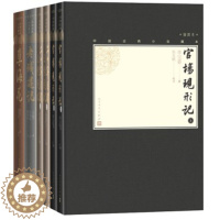 [醉染正版]晚清四大谴责小说套装小32开中国古典小说藏本官场现形记二十年目睹之怪现状老残游记孽海花 12268864