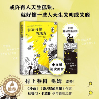 [醉染正版]世界开始的地方书杜鲁门·卡波特短篇小说作品集美国现代普通大众小说书籍