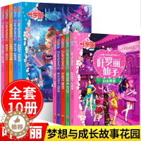 [醉染正版]叶罗丽故事书 全套10册公主小学生漫画书 卡通动漫一年级课外阅读书籍二年级必读注音幼儿绘本阅读 亲子动画片