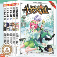 [醉染正版]正版 斗罗大陆漫画21-25 套装 共5册 唐家三少 穆逢春 斗罗大陆漫画书第一部全集连载少年热血书学生