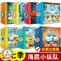 [醉染正版]海底小纵队图书全套70册正版幼儿绘本图画故事书注音幼儿园三四五岁半宝宝看的经典口碑卡通动漫漫画书图书拼图贴纸