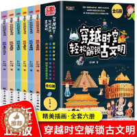 [醉染正版]中国幼儿百科全书大百科全套注音版疯狂十万个为什么系列小学版儿童趣味少儿百科全书漫画版科普绘本故事书小学生课外