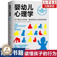 [醉染正版]婴幼儿心理学 好妈妈孕产育儿书家长父母必读怀孕胎教育儿百科全书婴幼儿童教育心理学正面管教书籍婴幼儿童教育心理