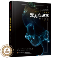 [醉染正版]正版 心理学:整合之道(第七版)(万千心理)心理学书籍异常心理现象曲折诊断 怪癖重口味心理学犯罪心理学知识书