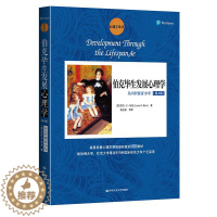 [醉染正版]伯克毕生发展心理学(从0岁到青少年第4版)/心理学译丛 [美]劳拉·E·伯克(Laura E.Berk) 著
