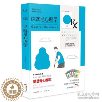 [醉染正版]这是心理学/精进者的人文通识课 心理学 ()植木理惠著()植木理惠著9787545477320广东经济出版社