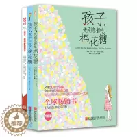 [醉染正版]99℃孩子做更好的自己 孩子假如你吃了棉花糖 孩子先别急着吃棉花糖(全3册)儿童励志套装 家庭教育书