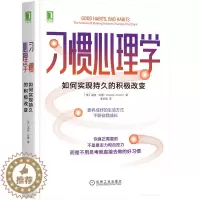 [醉染正版]习惯心理学:如何实现持久的积极改变[美]温迪·伍德(Wendy Wood)9787111686170