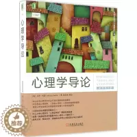 [醉染正版]正版 心理学导论(原书第9版) 韦恩·韦登 机械工业出版社 9787111554158 Y库