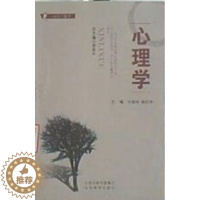 [醉染正版]正版心理学董新良总主编冯喜珍陈红香主编