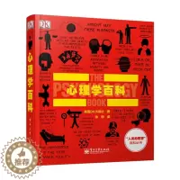 [醉染正版]正版DK心理学百科全新未拆封