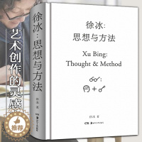 [醉染正版]正版 徐冰思想与方法 中国现当代美术创作艺术理论艺术家创作灵感来源 中国美术史艺术研究书籍 艺术的故事