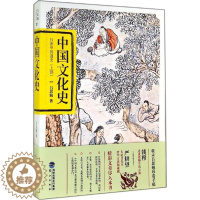 [醉染正版]正版中国文化史吕思勉著