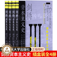 [醉染正版]剑桥资本主义史 插盒装全4册 拉里·尼尔 杰弗里G 威廉姆森中国人民大学出版社 资本主义兴起传播 经济发展贸