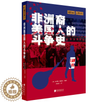 [醉染正版](正版)非洲裔美国人的斗争史 英]杰奎琳·斯诺登 编著,高志武 译中国画报9787514619270