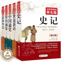 [醉染正版]历史书籍书全套5册 全球通史 中国世界美国史欧洲史二战全史关于古代史书正版全集类的初中生课外阅读书籍必读