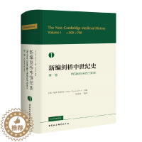 [醉染正版]新编剑桥中世纪史 第一卷 约500年至约700年 剑桥中国史 剑桥古代史 徐家玲 等译 新版图书书籍 中国社