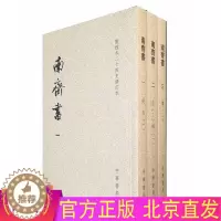 [醉染正版]正版 南齐书(点校本二十四史修订本平装本全3册)繁体竖排 萧子显 撰中华书局出版 / 中国历史研究书籍