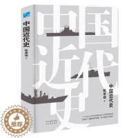 [醉染正版]中代史(精)陈恭禄普通大众中国历史代史历史书籍