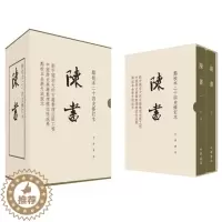 [醉染正版]陈书全2册点校本二十四史修订本精装繁体竖排中华书局正版陈书文言文版姚思廉撰中国古代史陈国纪传体史书籍