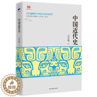 [醉染正版]正版/中国近代史/吕思勉著民主与建设出版社9787513905411