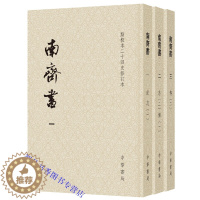 [醉染正版]南齐书 点校本二十四史修订本全3册平装繁体竖排 (梁)萧子显撰中华书局正版中国南齐纪传体历史书籍 南齐书原点